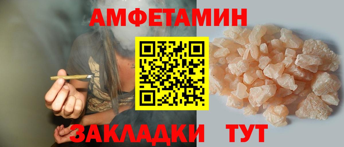 АМФЕТАМИН 98% Биробиджан