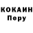 КОКАИН Колумбийский Supple Chap