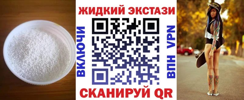 Бутират оксибутират  купить наркотик  Биробиджан 