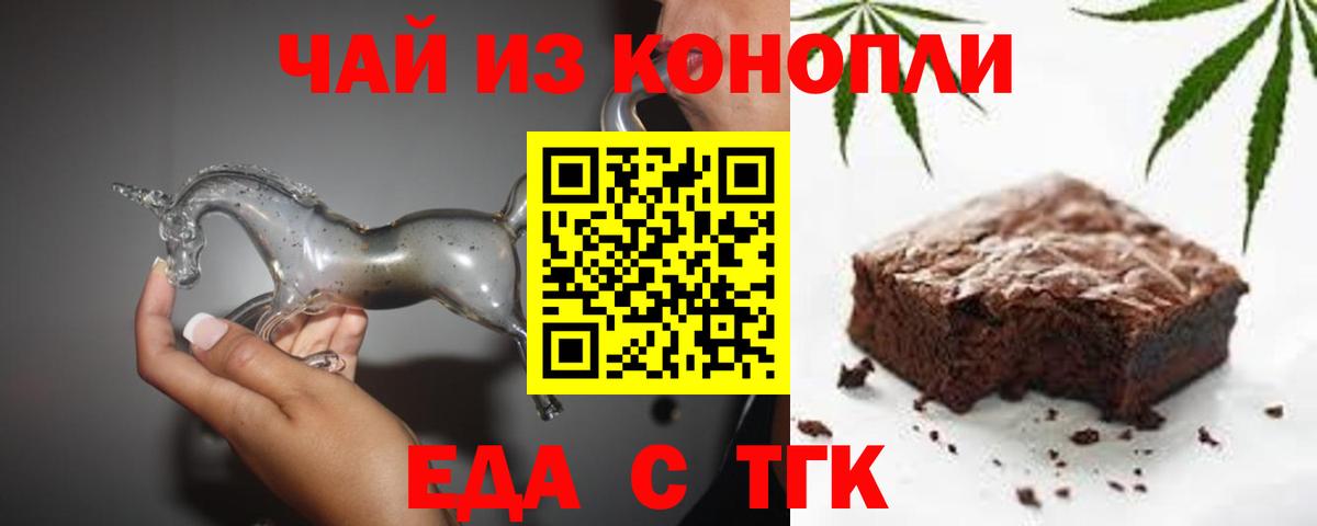 Canna-Cookies конопля  Вход с VPN  Биробиджан 