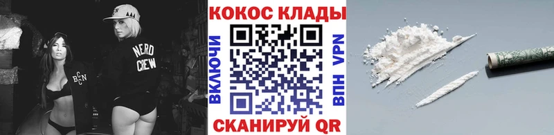 закладка Биробиджан COCAIN 97%