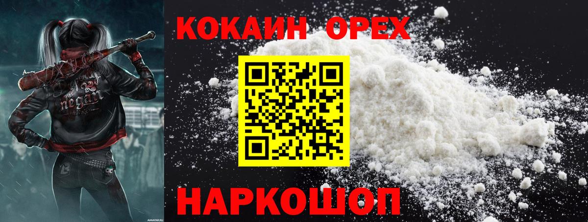 COCAIN VHQ Биробиджан
