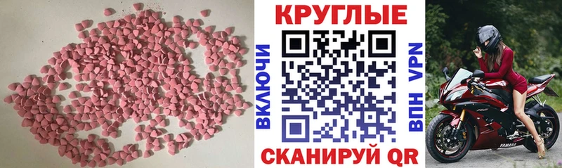Ecstasy TESLA Биробиджан