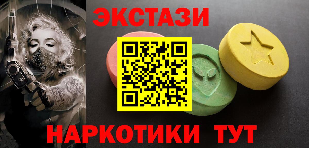 Биробиджан  Ecstasy  Вход с VPN  ЭКСТАЗИ XTC 