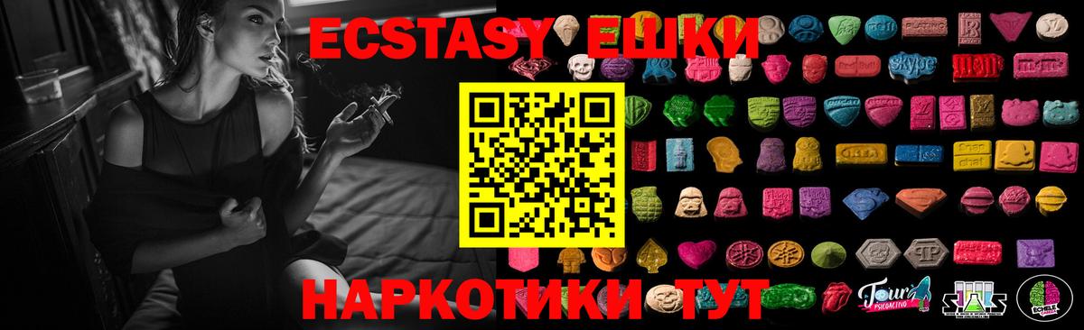 ЭКСТАЗИ Дубай Биробиджан