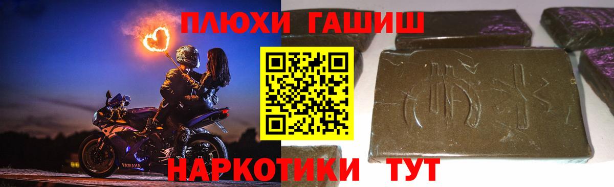 ГАШИШ 40% ТГК Биробиджан