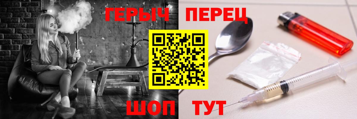 Героин хмурый  Вход с VPN  Биробиджан 