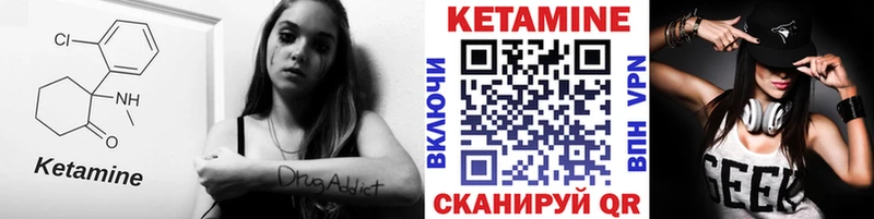 закладка  Биробиджан  Кетамин ketamine 