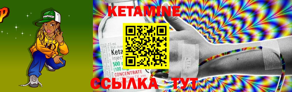 КЕТАМИН ketamine  Вход с VPN  Биробиджан 