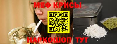меф VHQ Конаково