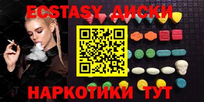 экстази Нальчик