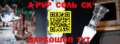 спайс Комсомольск-на-Амуре