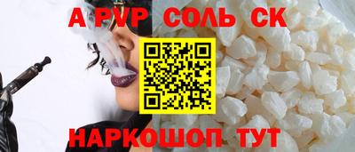 спайс Кинель