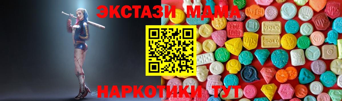 MDMA молли Биробиджан