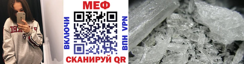Меф мяу мяу  Биробиджан 