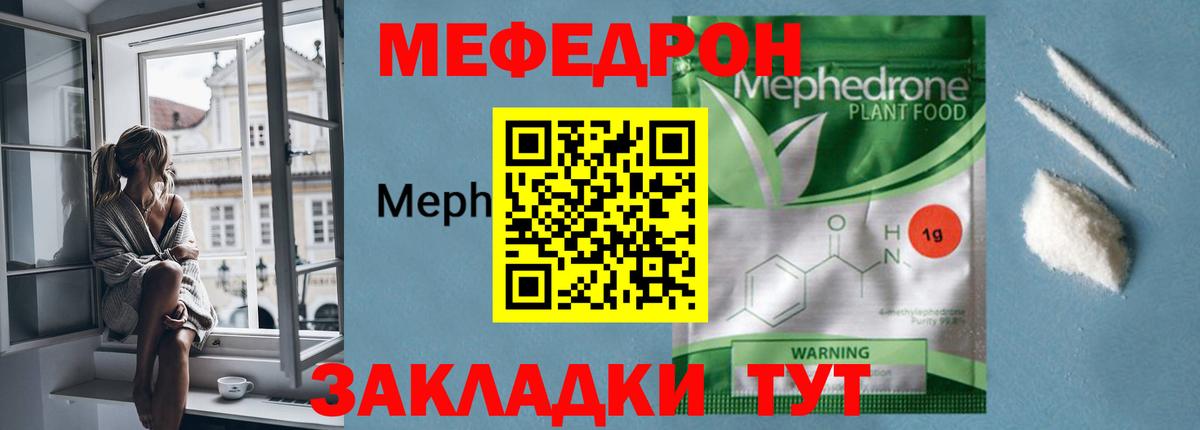 Меф VHQ  Вход с VPN  Меф  Биробиджан  МЕФ кристаллы 