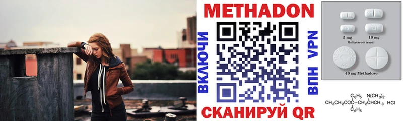 МЕТАДОН кристалл  купить наркотик  Биробиджан 
