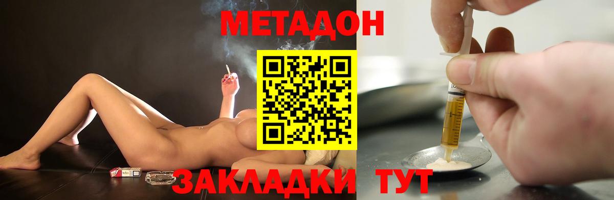Метадон VHQ  MEGA ссылка  Биробиджан  Метадон белоснежный  Вход с VPN 