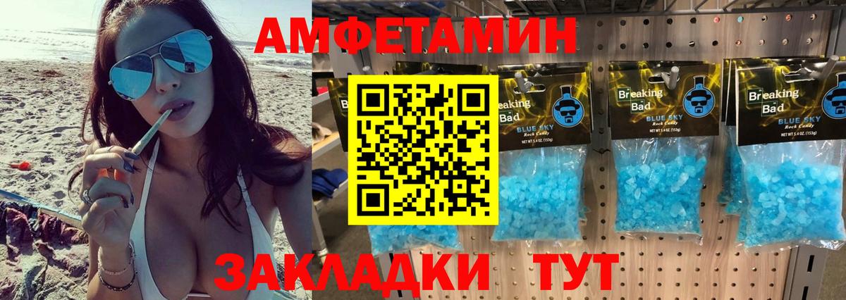 Метамфетамин мет Биробиджан