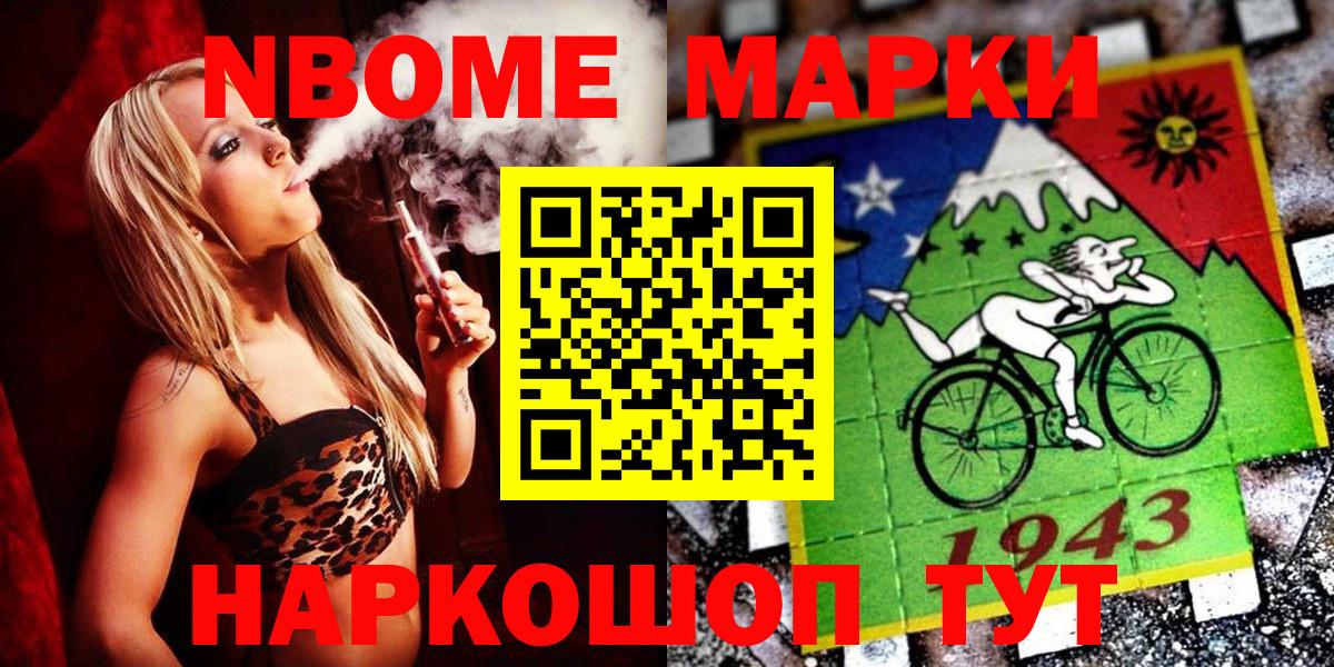 Биробиджан  Марки 25I-NBOMe 1,5мг  Марки 25I-NBOMe 1,5мг  Вход с VPN 