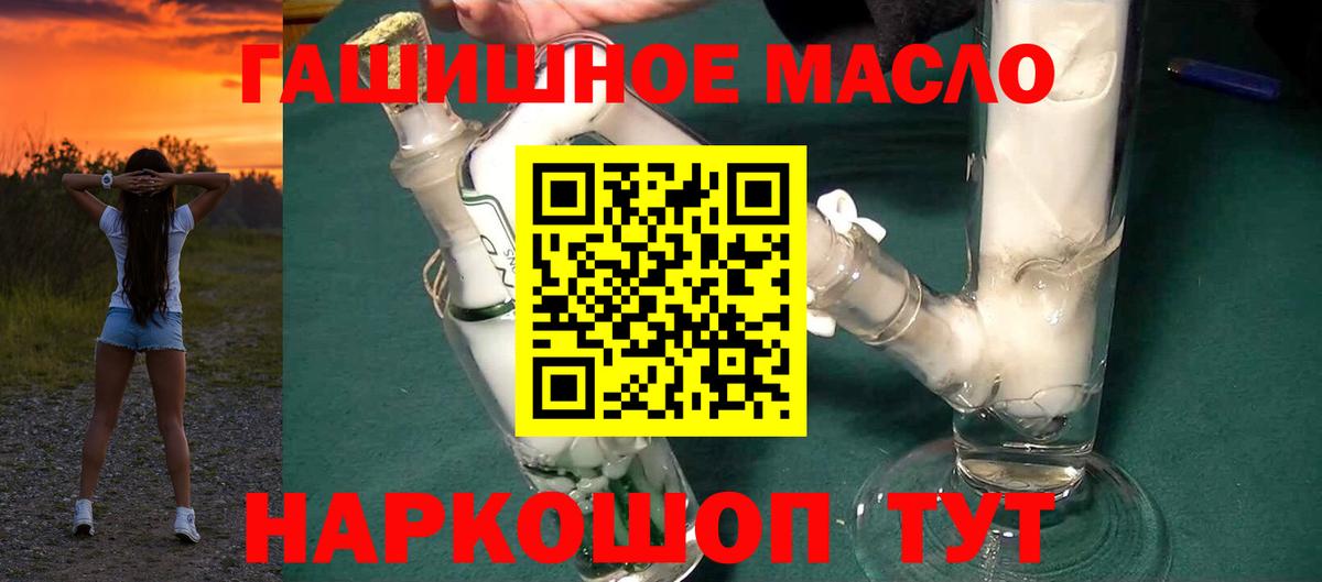 ТГК вейп Биробиджан