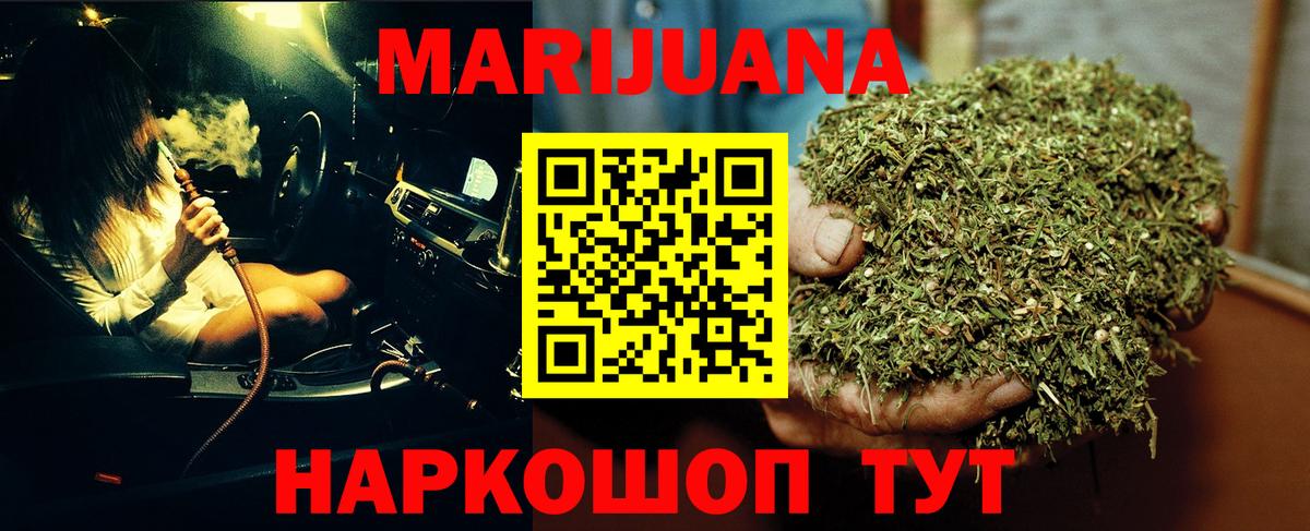 Биробиджан  Бошки марихуана планчик  Вход с VPN  Шишки марихуана White Widow 